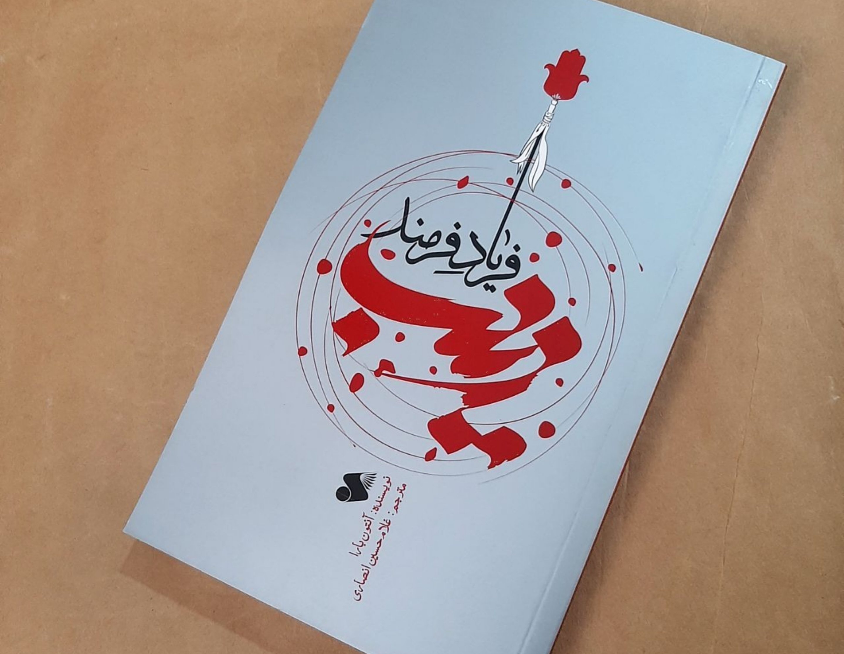 پیام خراسان