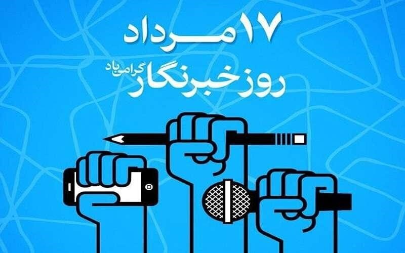 پیام خراسان
