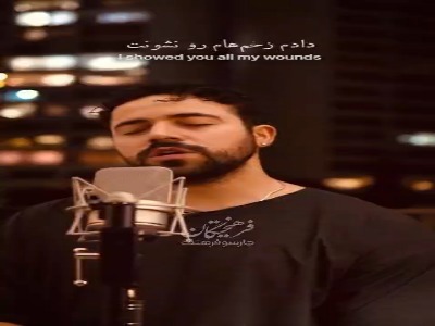 از موزیک ویدئوی جدید شروین حاجی‌پور رونمایی شد
