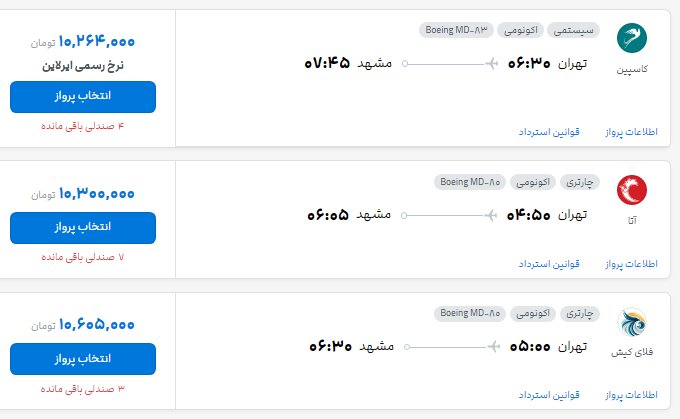 پیام خراسان