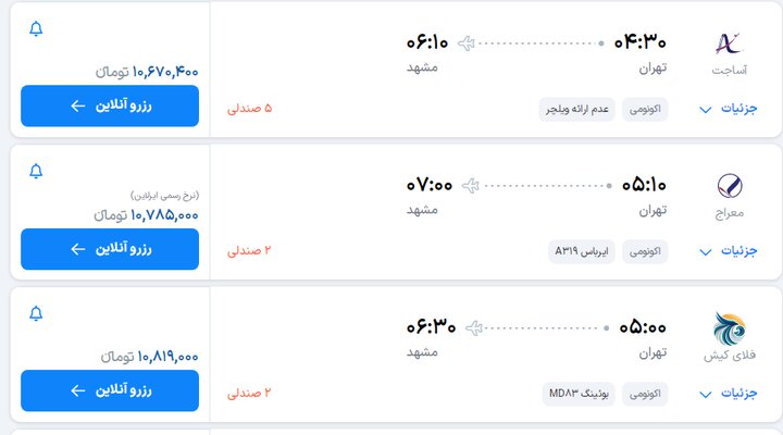 پیام خراسان