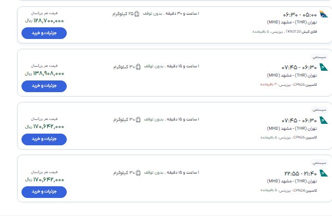 پیام خراسان