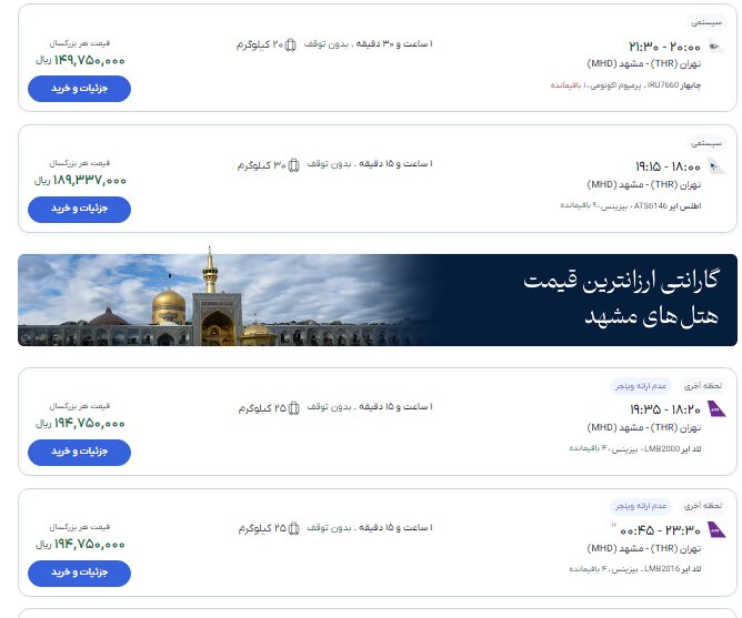 پیام خراسان