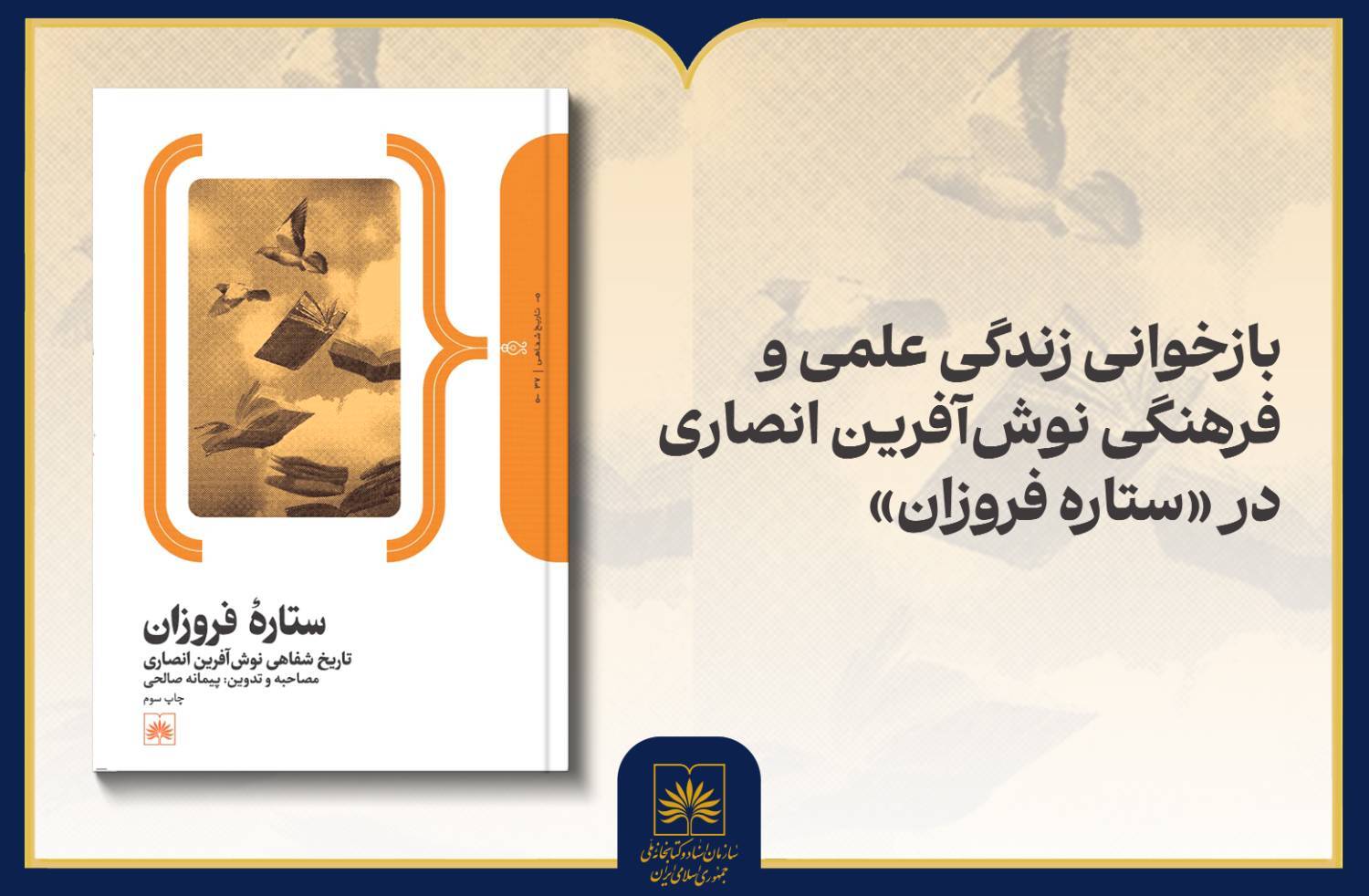 پیام خراسان