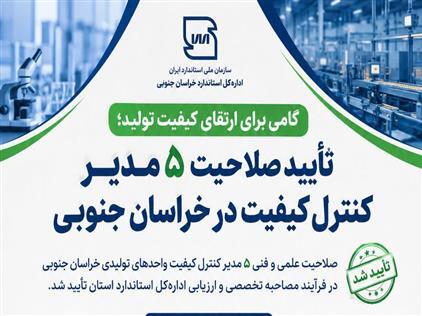 پیام خراسان