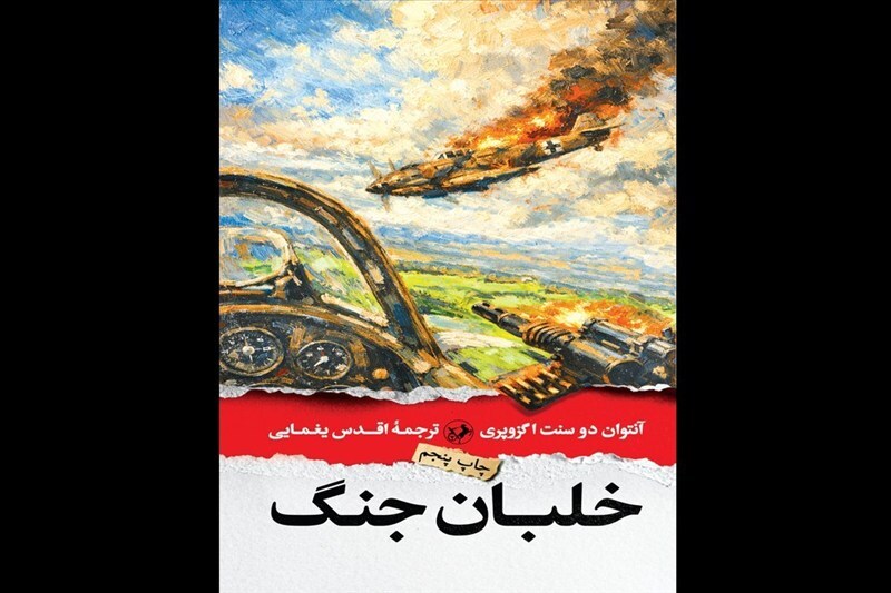 پیام خراسان