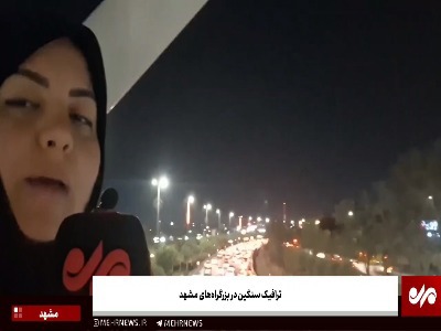 فیلم/ ترافیک سنگین در بزرگراه‌های مشهد