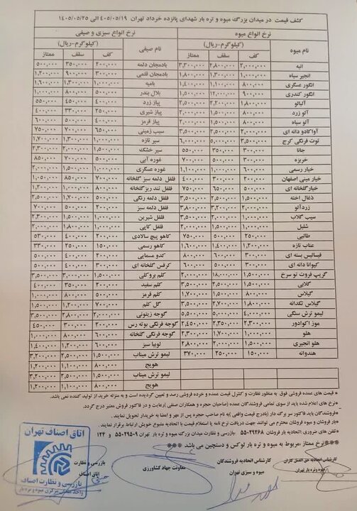 پیام خراسان