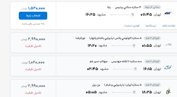 پیام خراسان