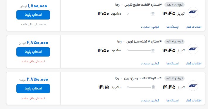 پیام خراسان