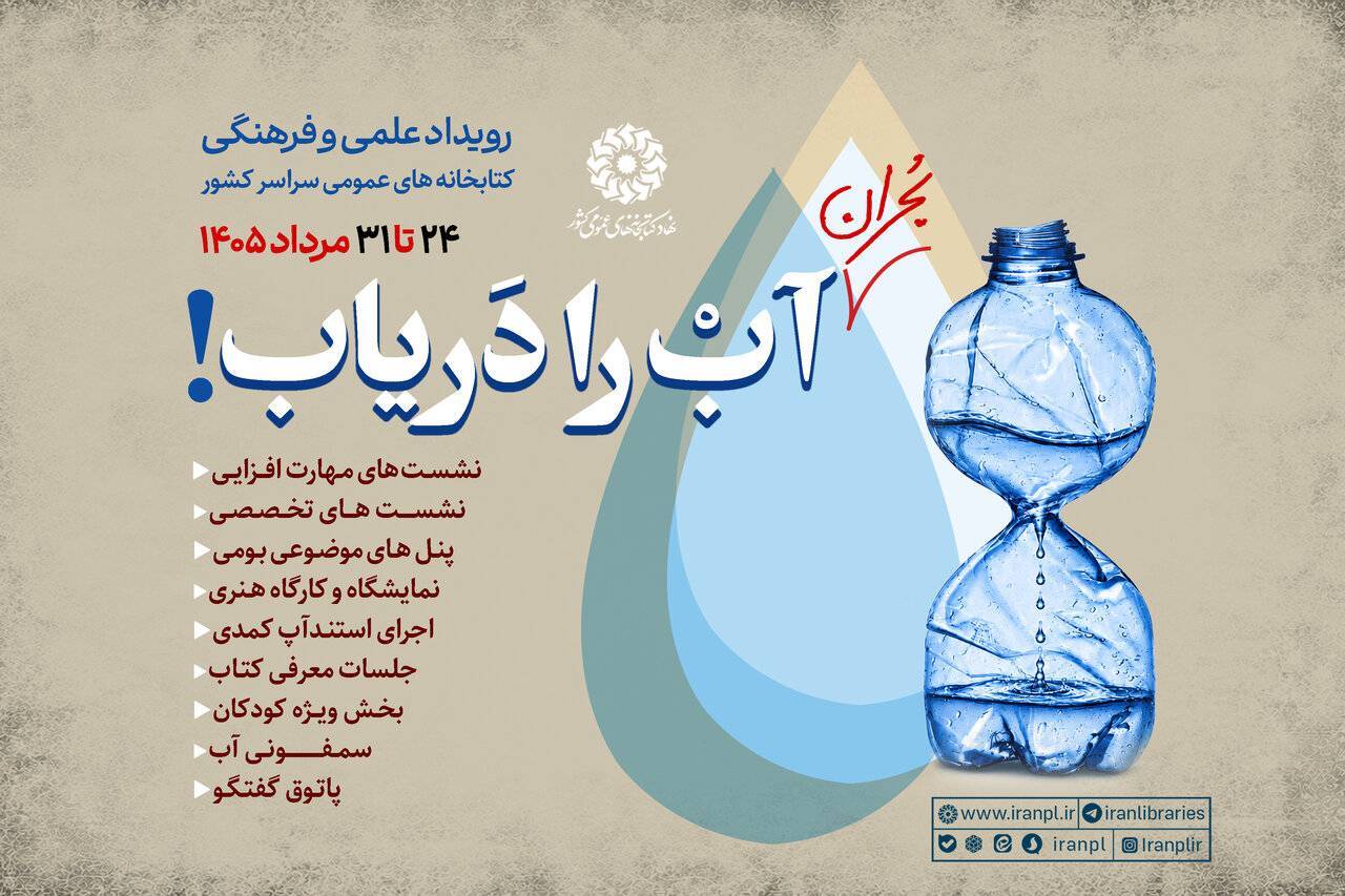 پیام خراسان