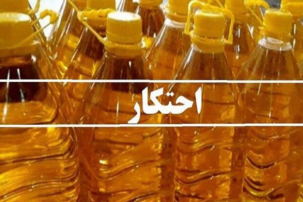 کفاش: روغن احتکارشده در خراسان شمالی به شبکه توزیع بازگشت