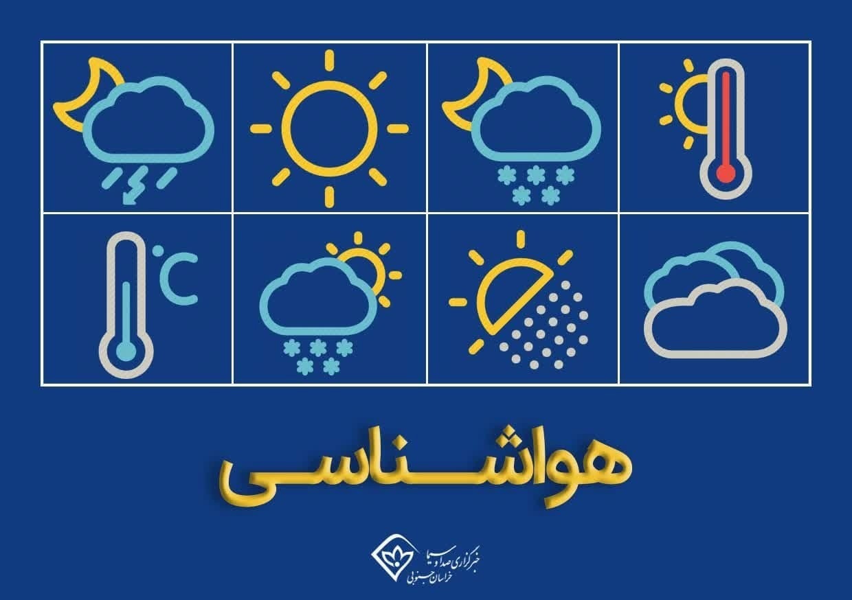 ادامه روند افزایش دمای هوا از امروز (۲۸ مرداد) در خراسان جنوبی