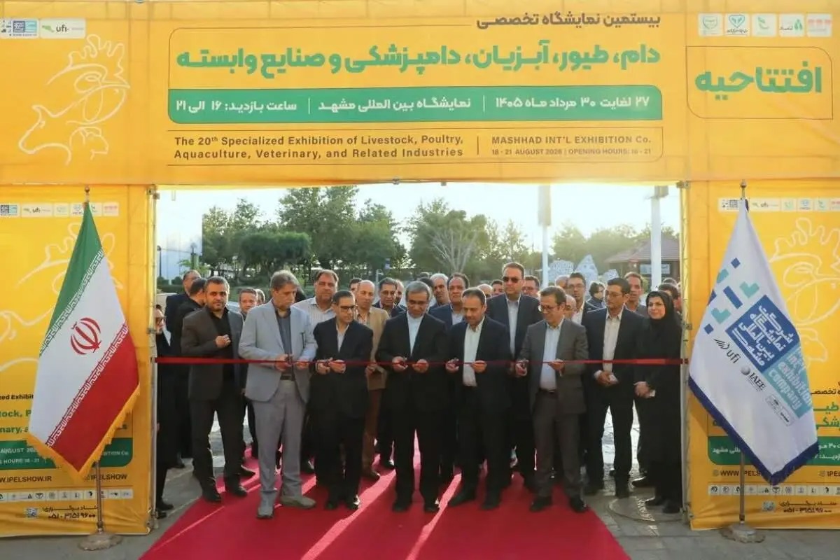 بیستمین نمایشگاه تخصصی دام، طیور و صنایع وابسته در مشهد گشایش یافت