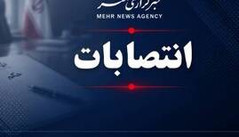 معاون اقتصادی استاندار البرز تعیین شد | آخرین خبر