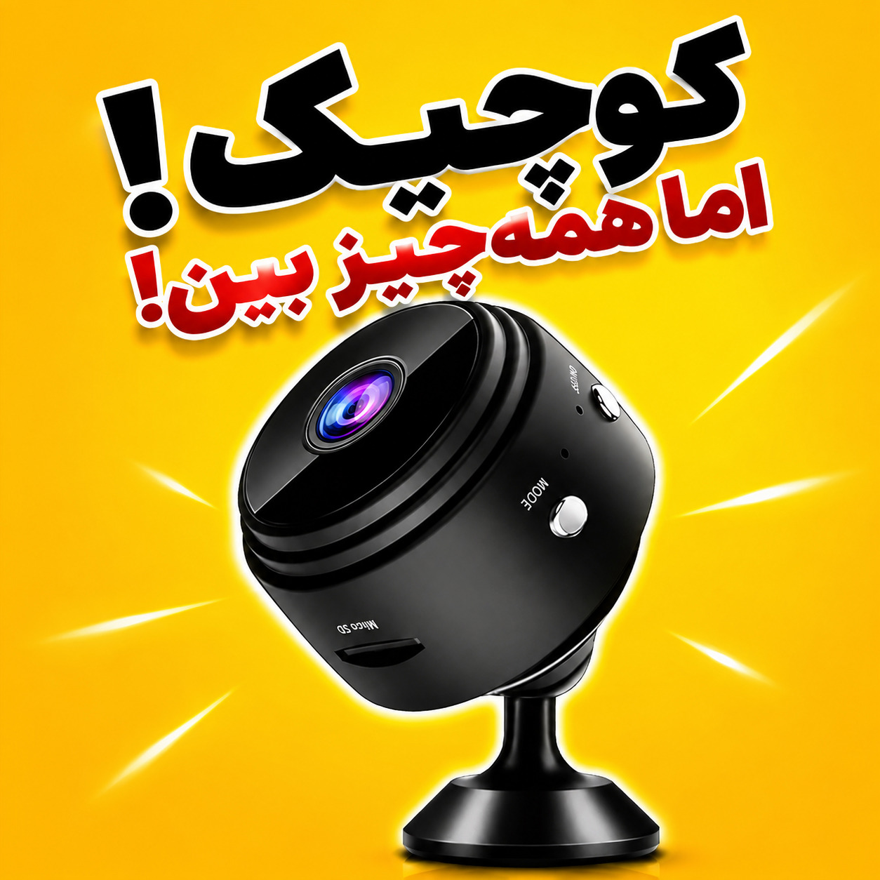 دوربین ثبت وقایع بی‌سیم (خودرو و منزل) | زیر ۲ میلیون | آخرین خبر