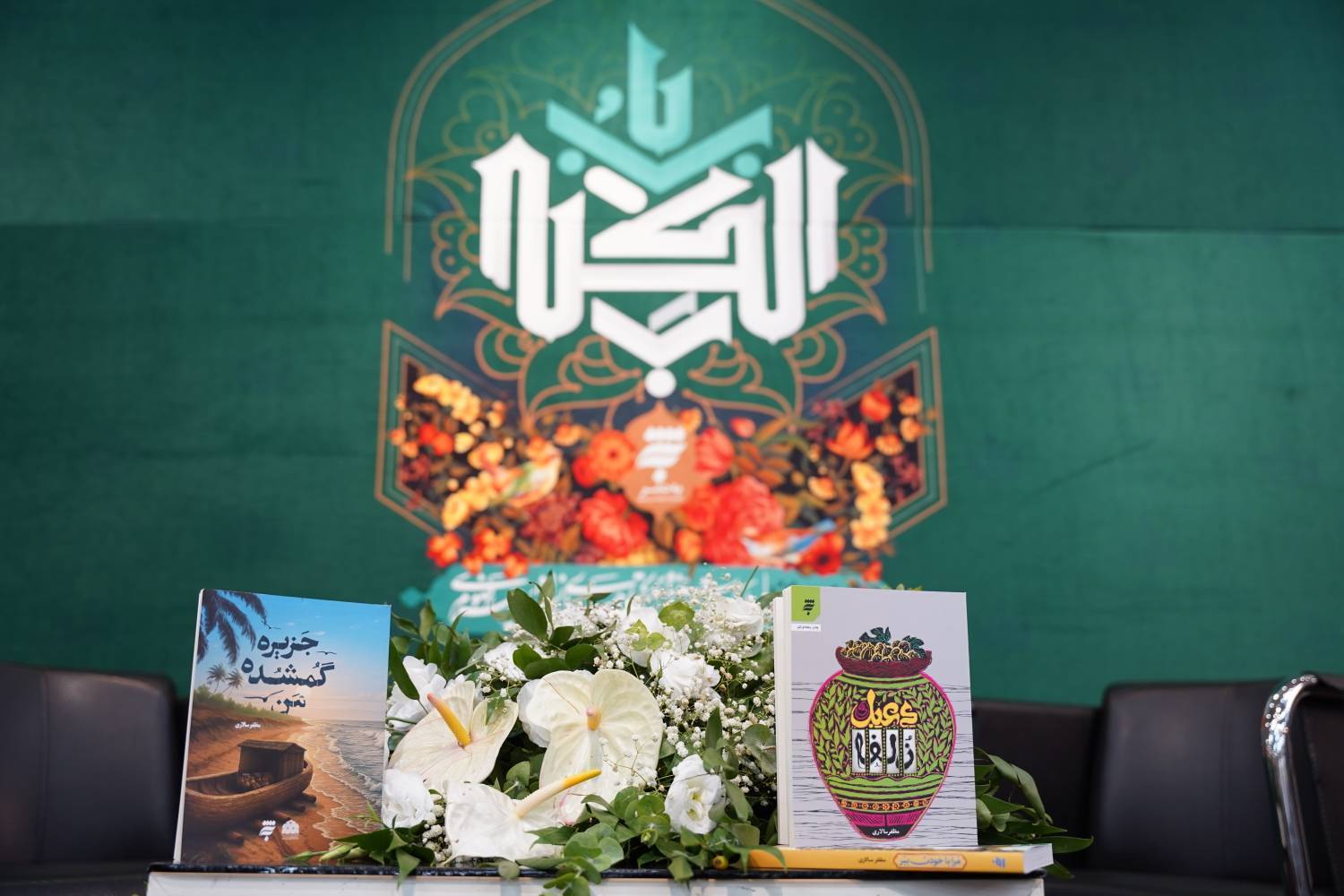 پیام خراسان