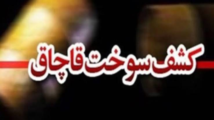کشف ۴۰ هزار لیتر سوخت قاچاق در تربت جام