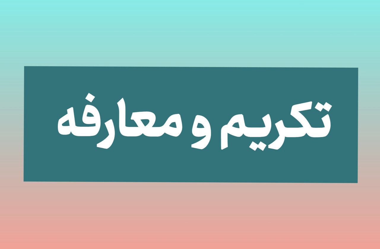 حجت‌الاسلام «علی اکبر پور» نماینده ولی فقیه در سپاه انصارالرضا(ع) شد