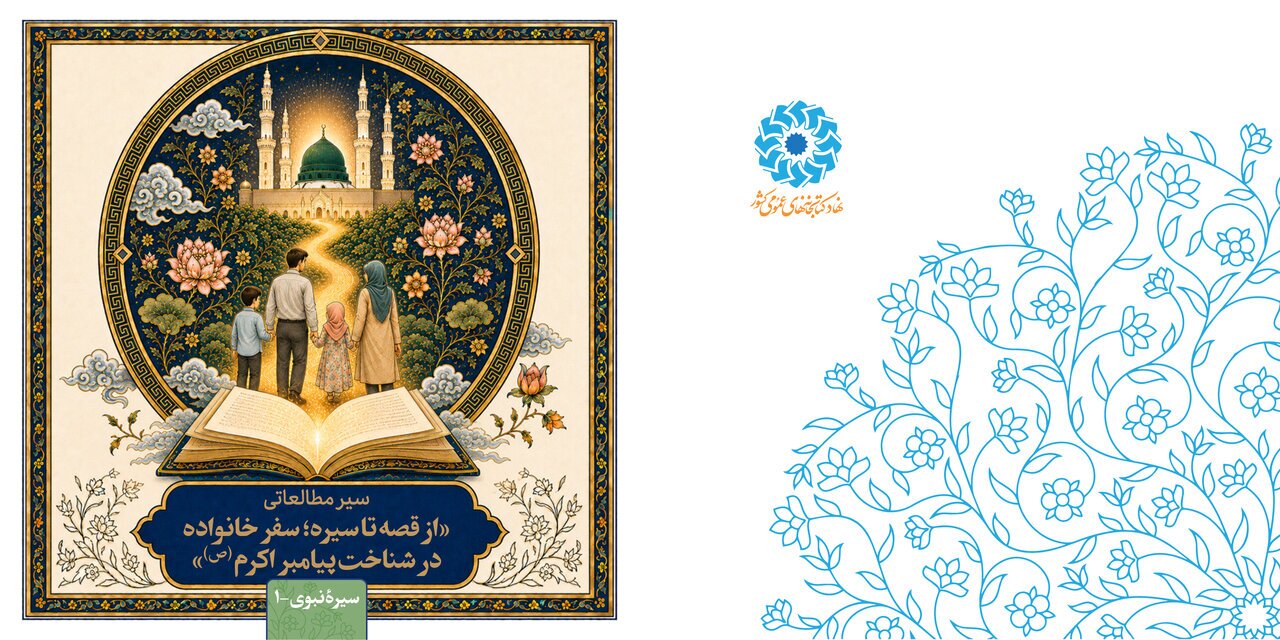 پیام خراسان