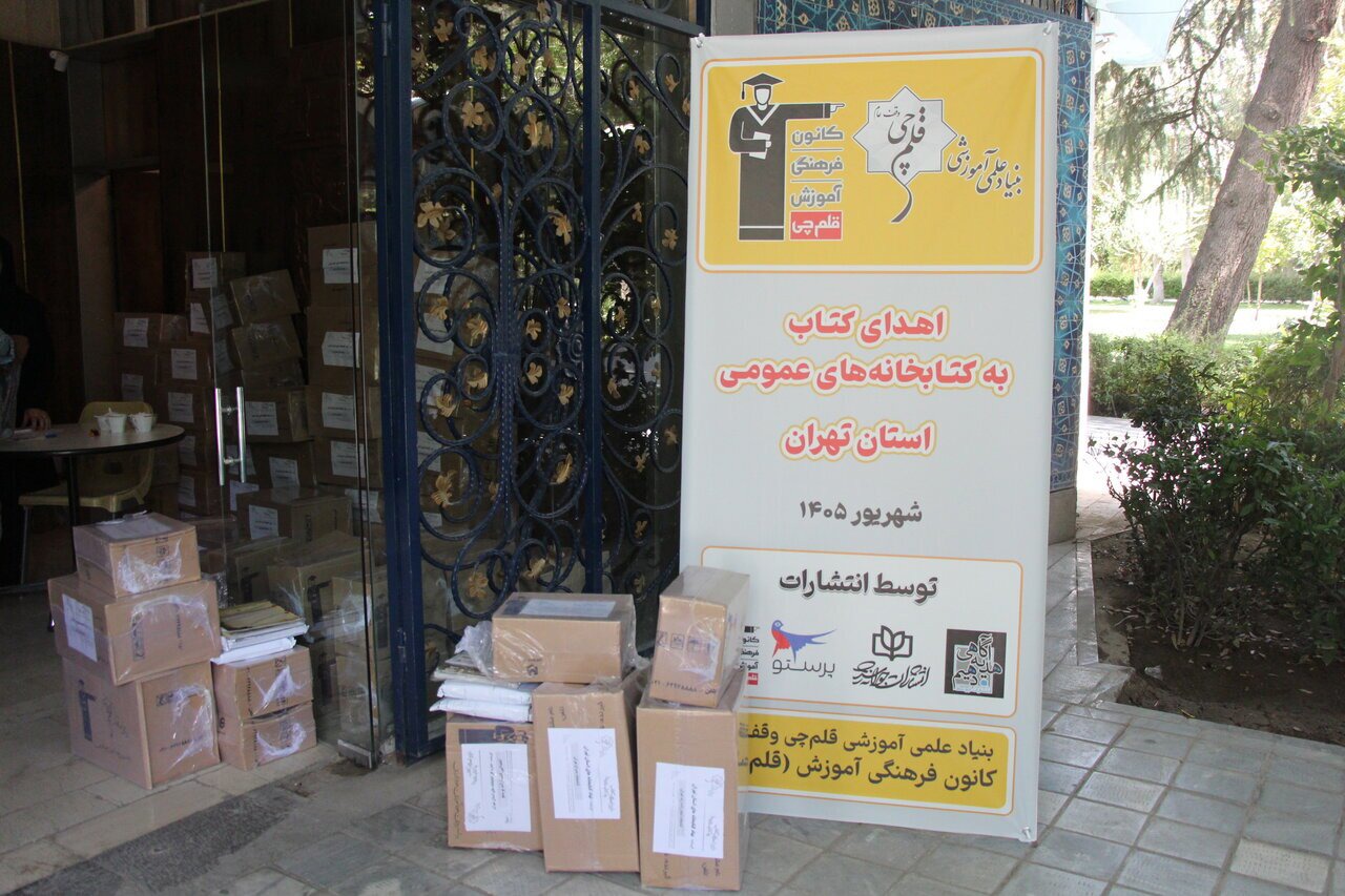 رفع نیازهای تجهیزات کتابخانه‌ای در استان تهران ضروری است