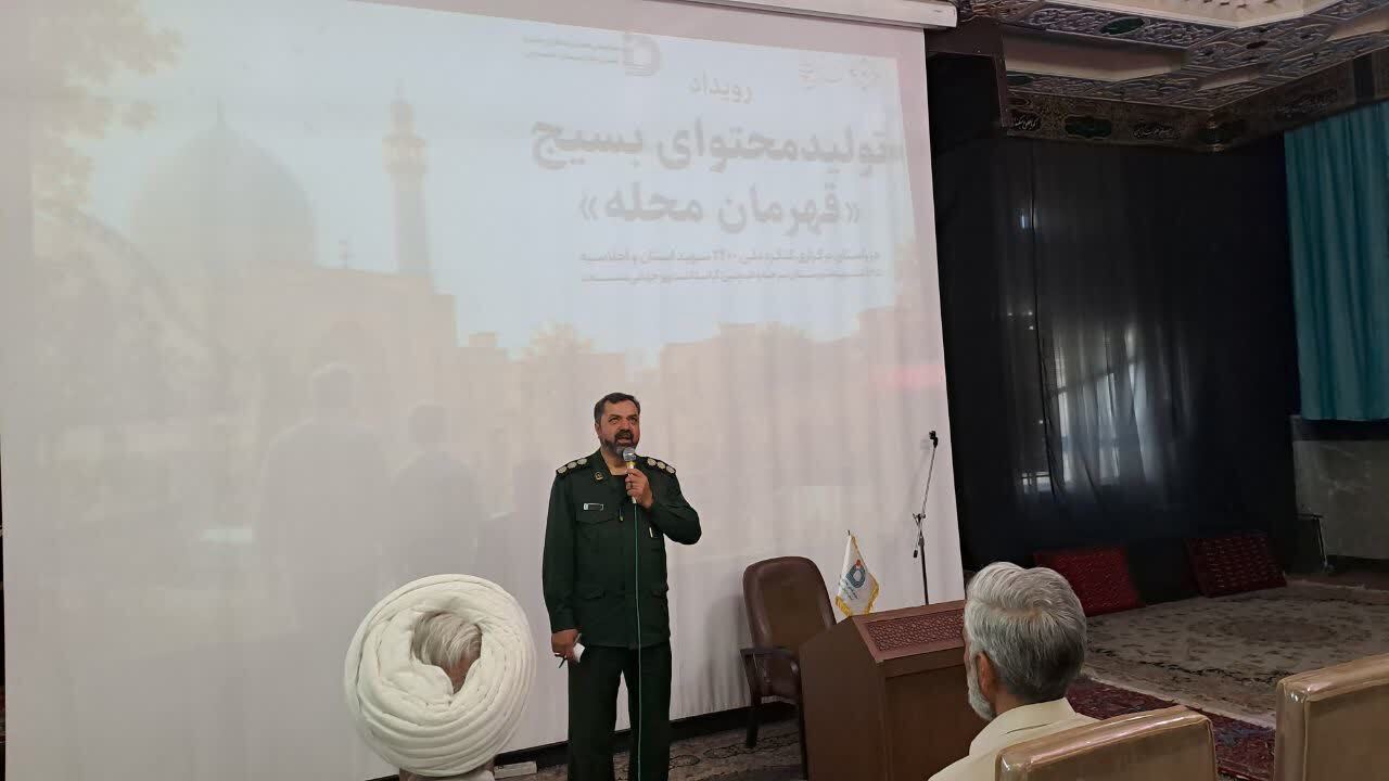 آغاز رویداد تولید محتوای بسیج قهرمان محله در بیرجند