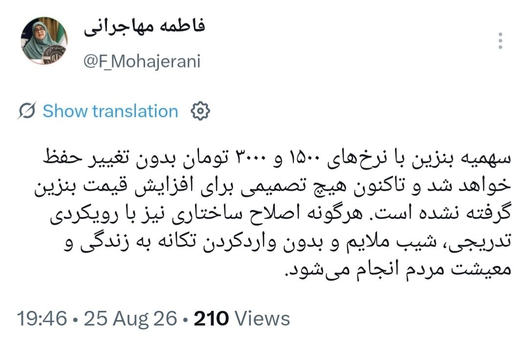 پیام خراسان
