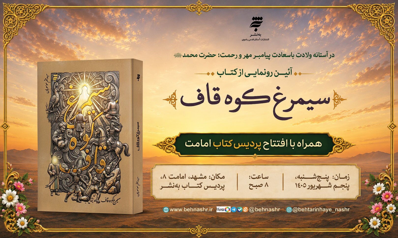 پیام خراسان