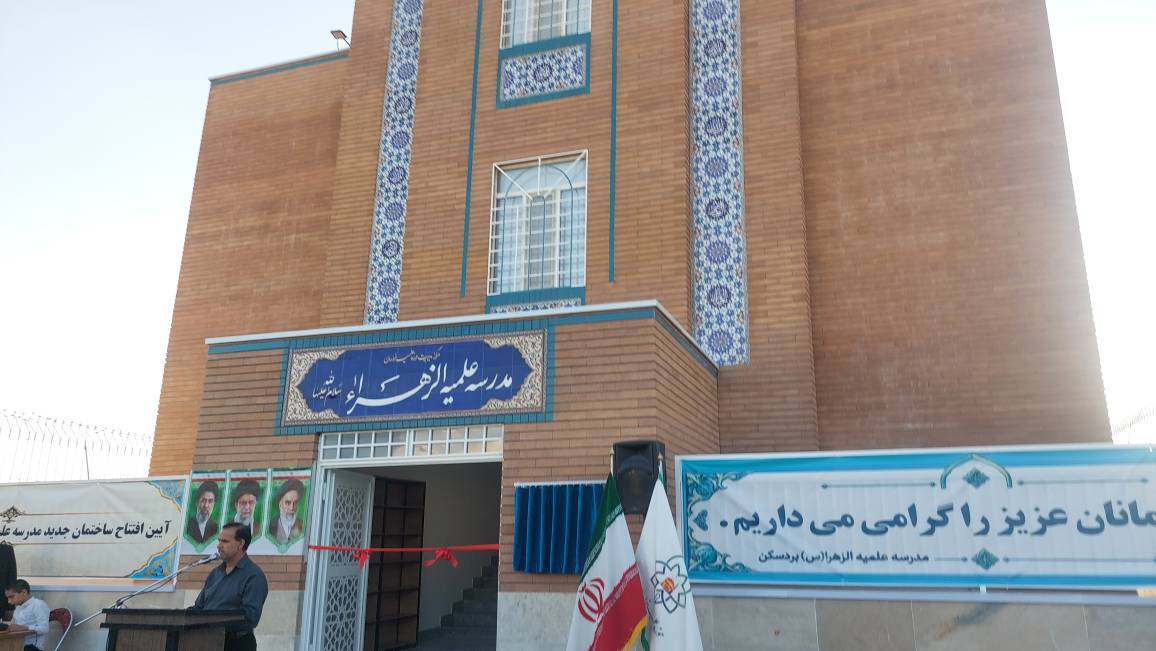 پیام خراسان