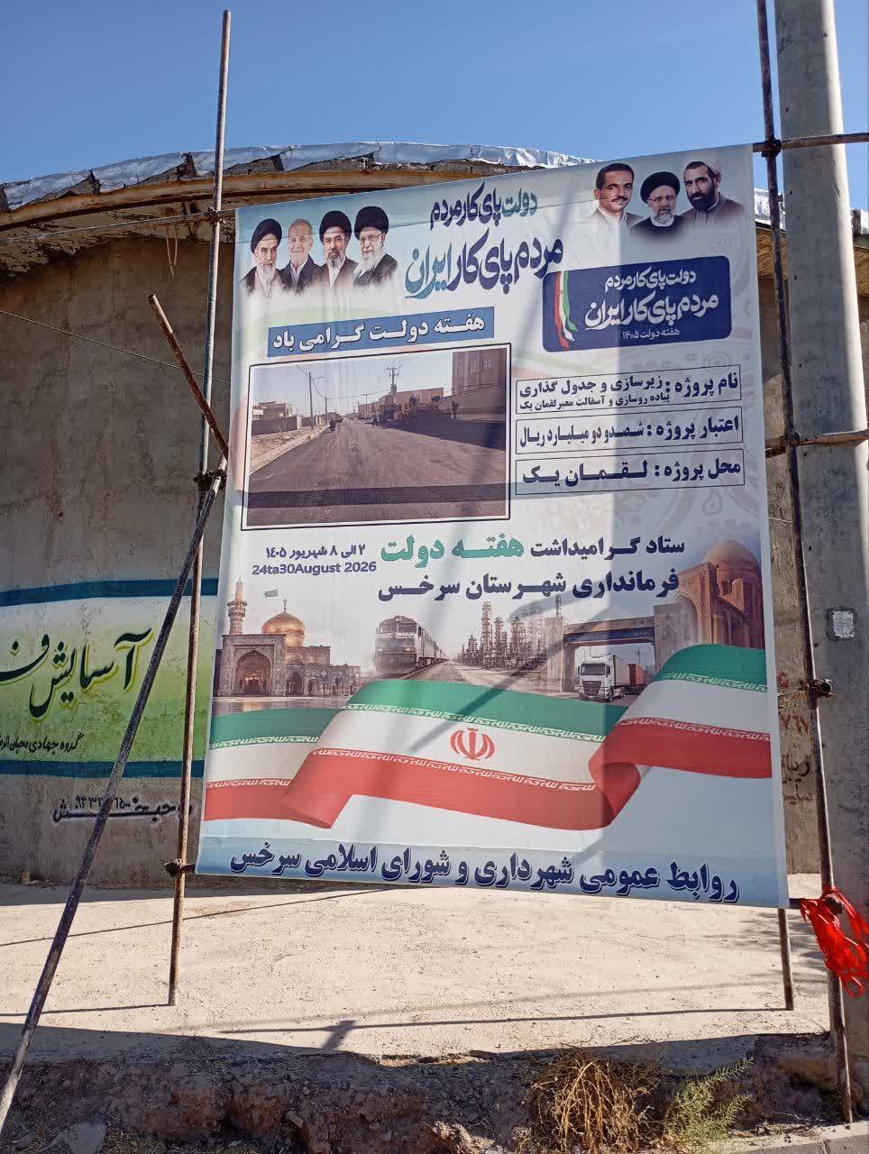 پیام خراسان