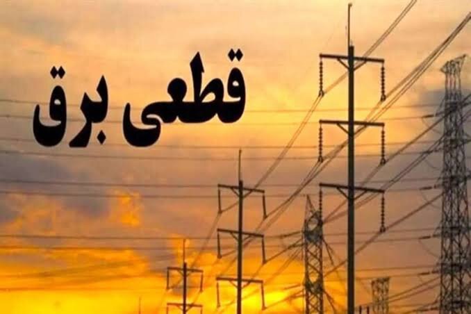 برنامه قطعی احتمالی برق در مرکز خراسان شمالی اعلام شد+ جدول