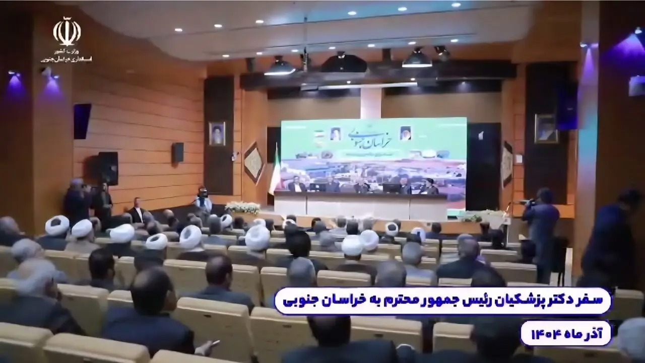🎬روایت اقدامات دولت چهاردهم در خراسان جنوبی