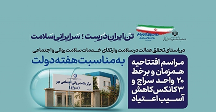 پیام خراسان