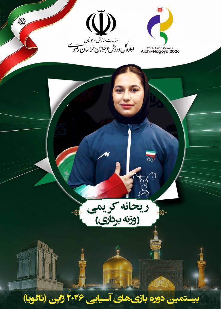 پیام خراسان