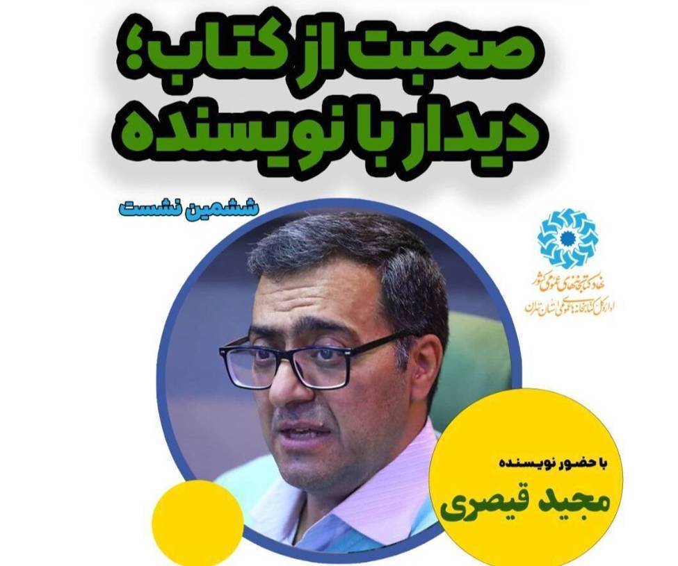 پیام خراسان