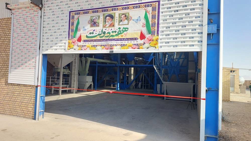 افتتاح بزرگترین کارخانه خوراک دام و طیور در فیروزه  خراسان رضوی
