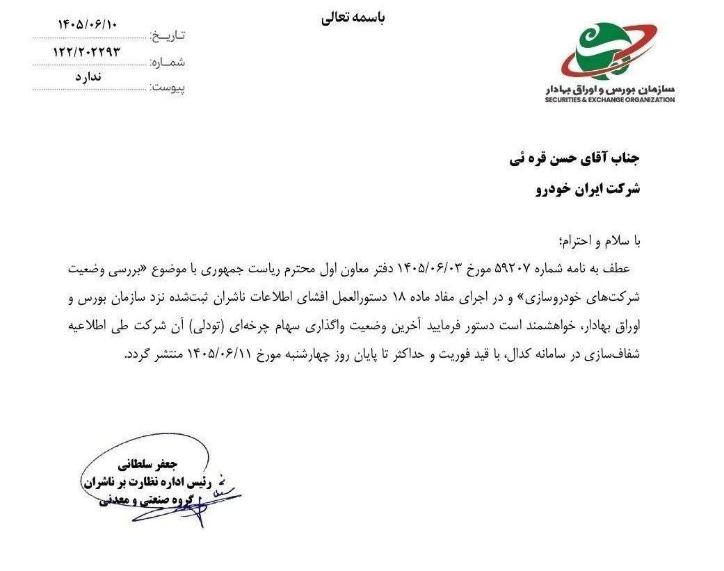 پیام خراسان