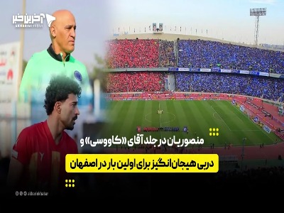 پیام خراسان