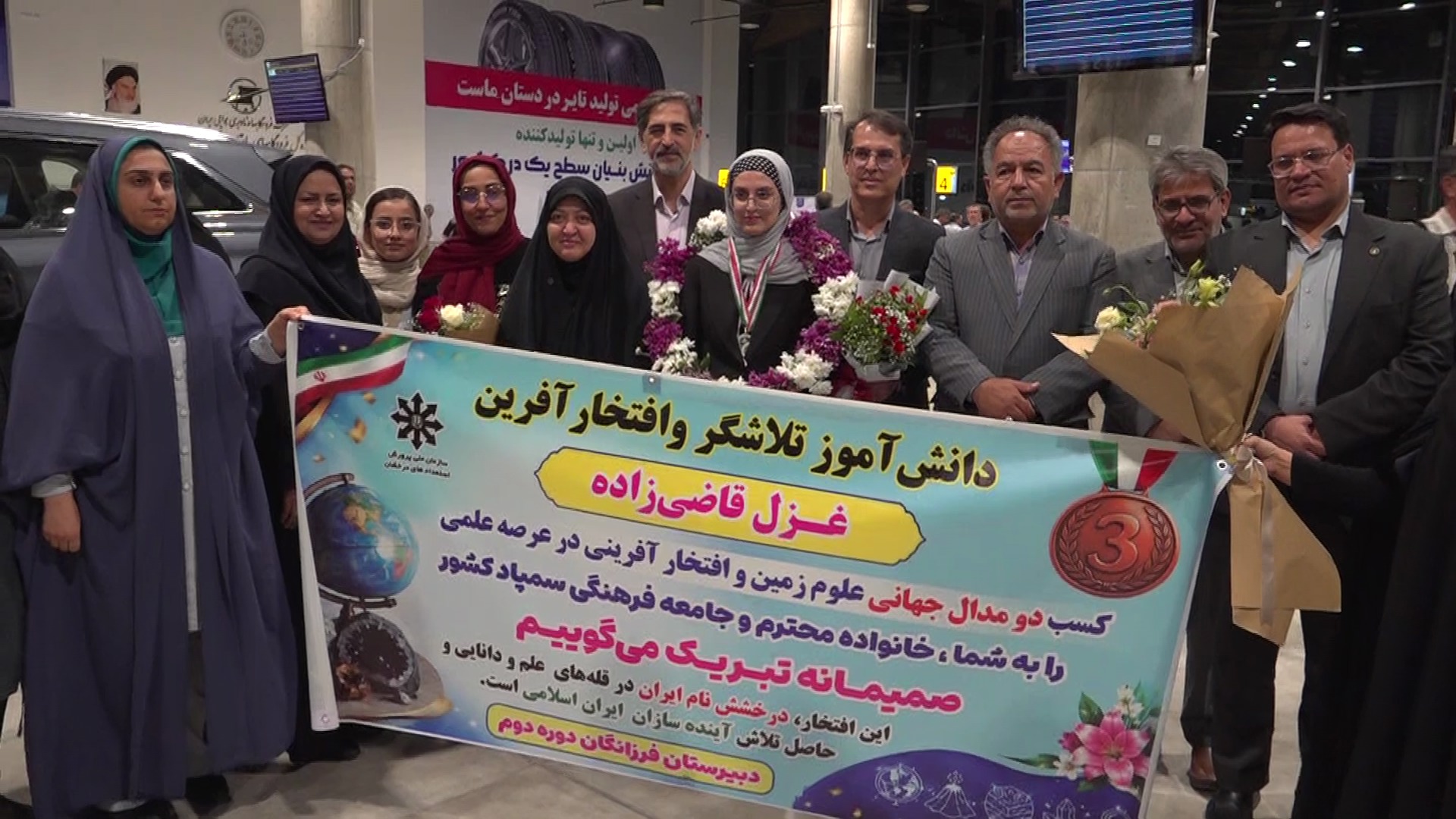 استقبال از دانش‌آموز مدال‌آور المپیاد جهانی علوم زمین در بیرجند