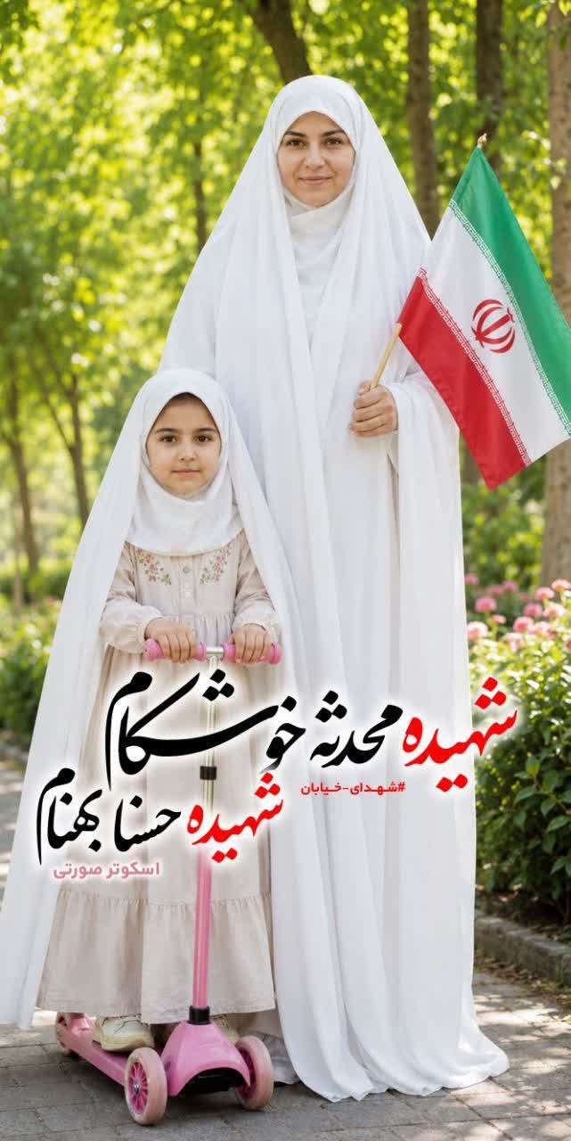 پیام خراسان