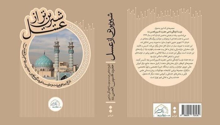 پیام خراسان