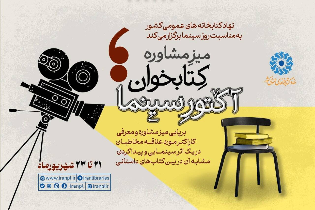 پیام خراسان