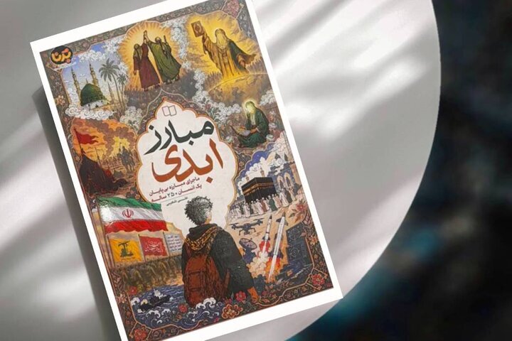 پیام خراسان