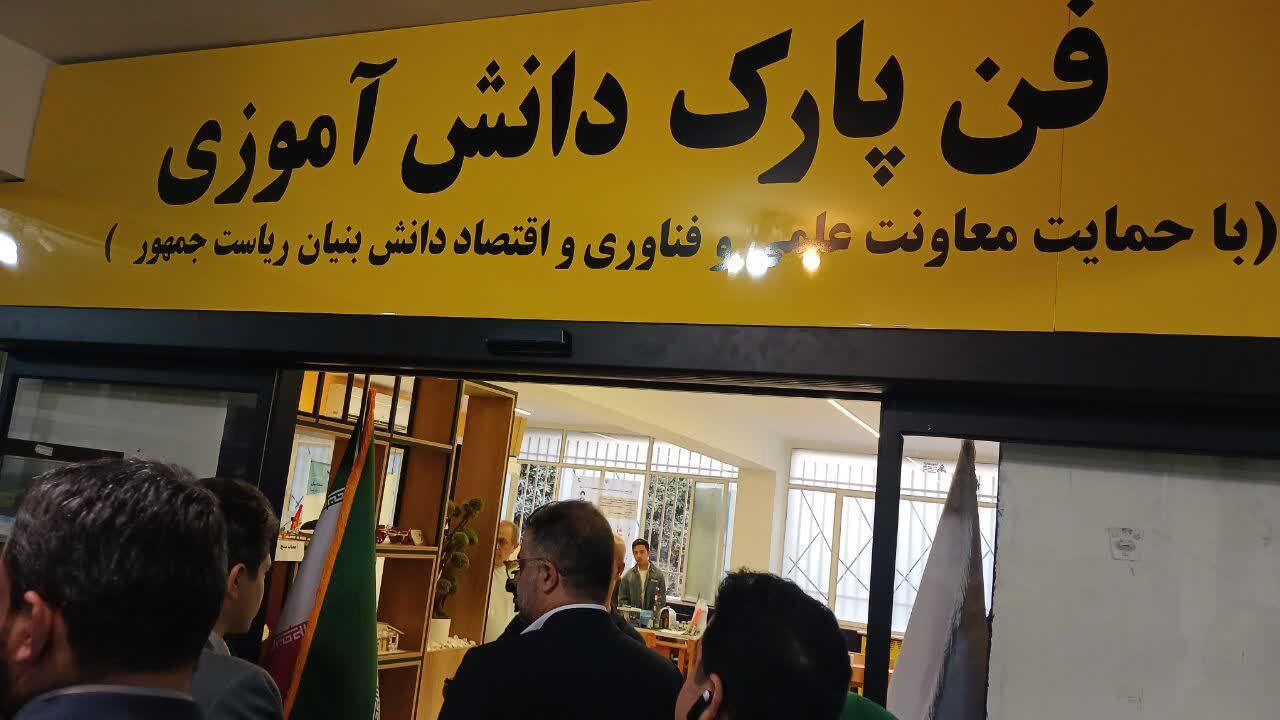افتتاح فن پارک دانش‌آموزی در خراسان‌شمالی