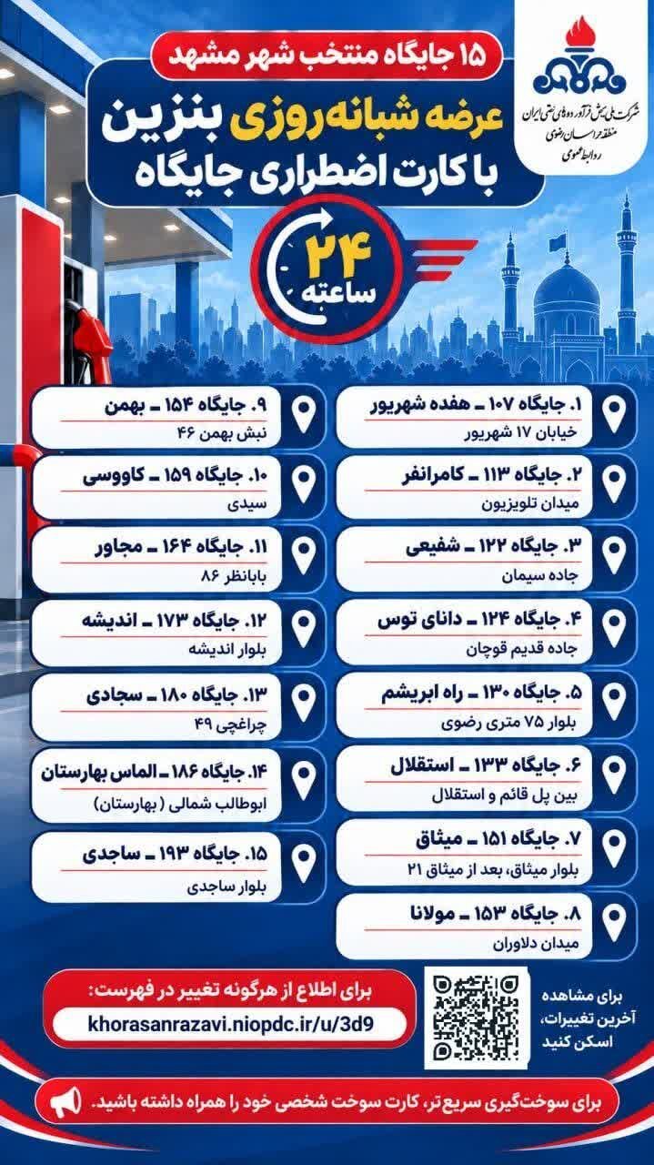پیام خراسان