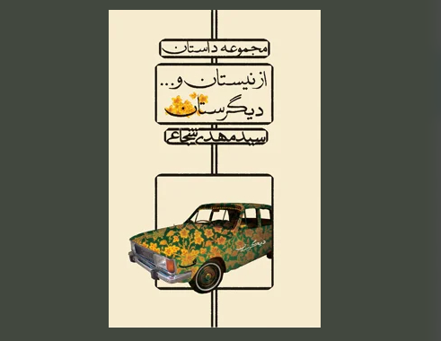 پیام خراسان