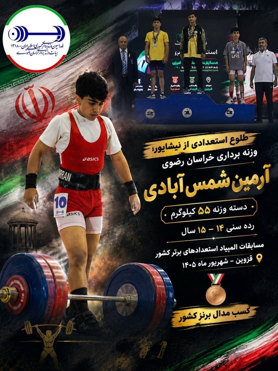 پیام خراسان