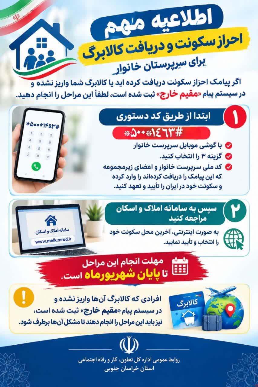 پیام خراسان