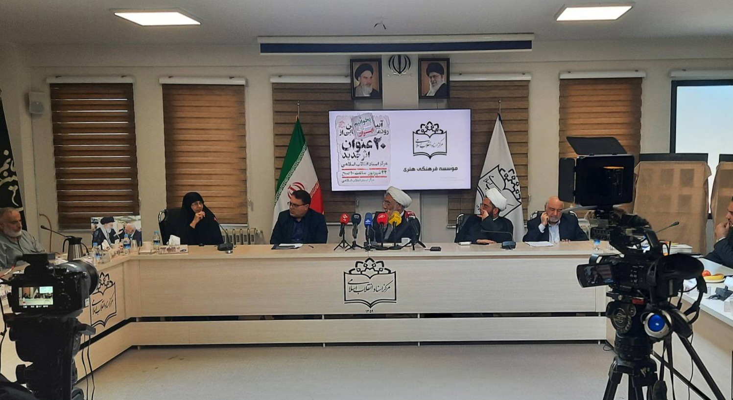رونمایی از ۲۰ عنوان کتاب در مرکز اسناد انقلاب اسلامی