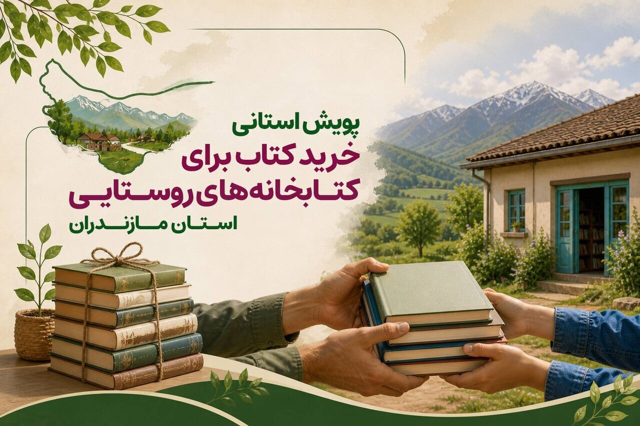 پیام خراسان
